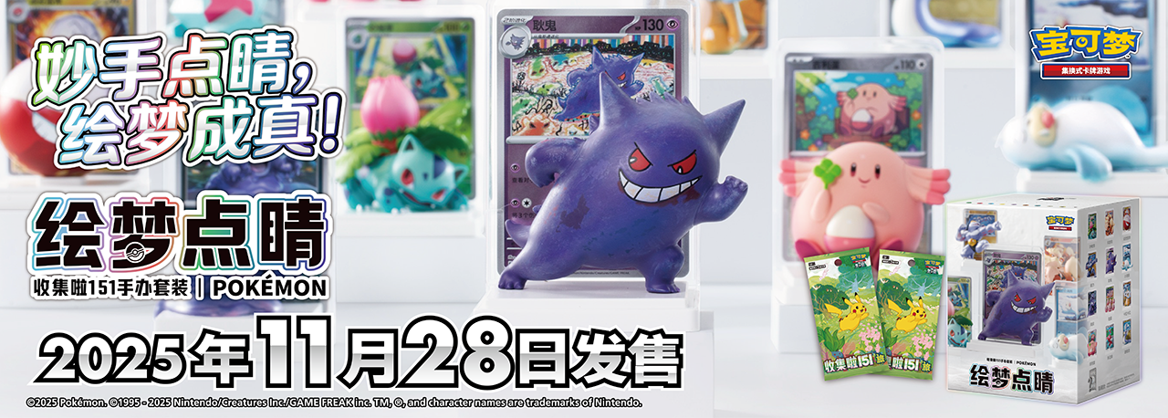 海外限定 ポケモン 151 カード再現 フィギュア 12種入りBOX 绘梦点晴 Collect 151: Dream Painting Figure Set - Blind Box (151C