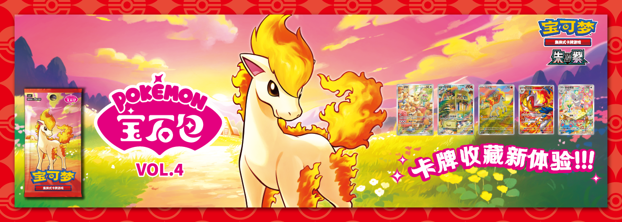 Gem Pack Vol. 4 - Simplified Chinese Pokemon Pocket Collection Gem Pack Vol. 4 - Simplified Chinese Pokemon Pocket Collection