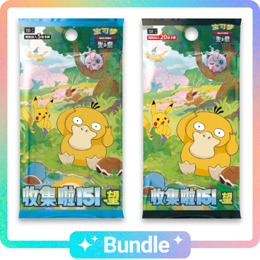 "Collect 151: Hope" Slim + Jumbo Booster Box Bundle