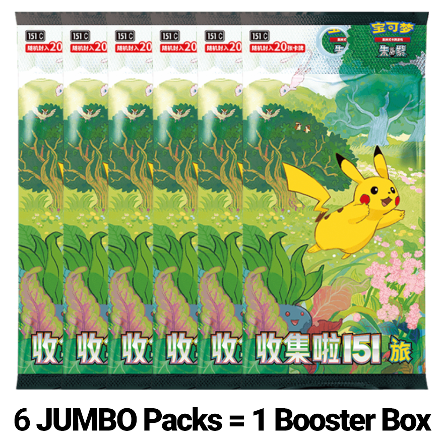 "Collect 151: Journey" Jumbo Booster