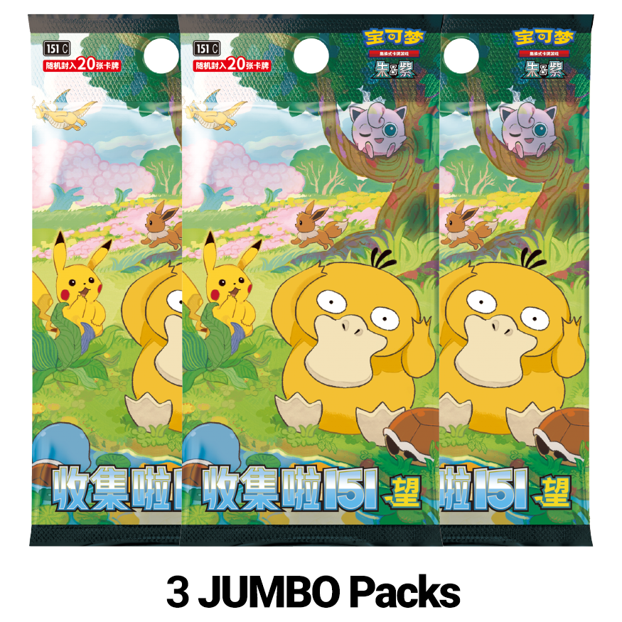 "Collect 151: Hope" Jumbo Booster