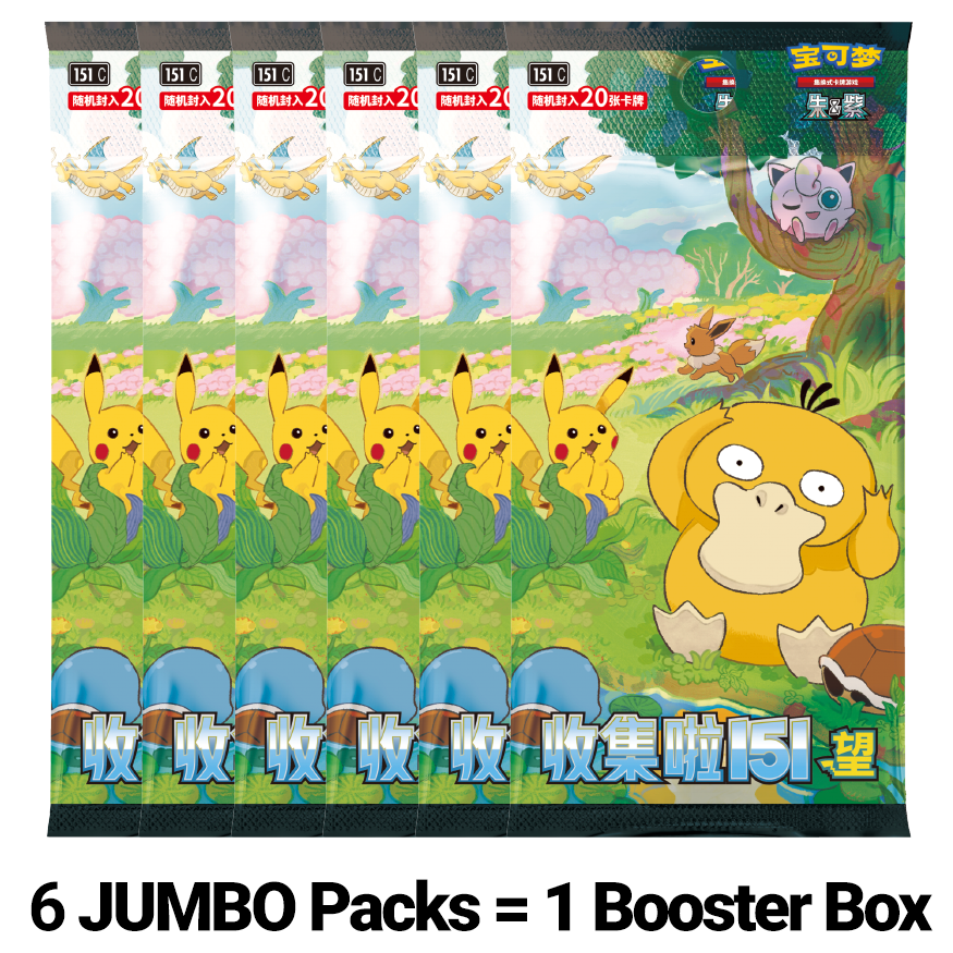 "Collect 151: Hope" Jumbo Booster
