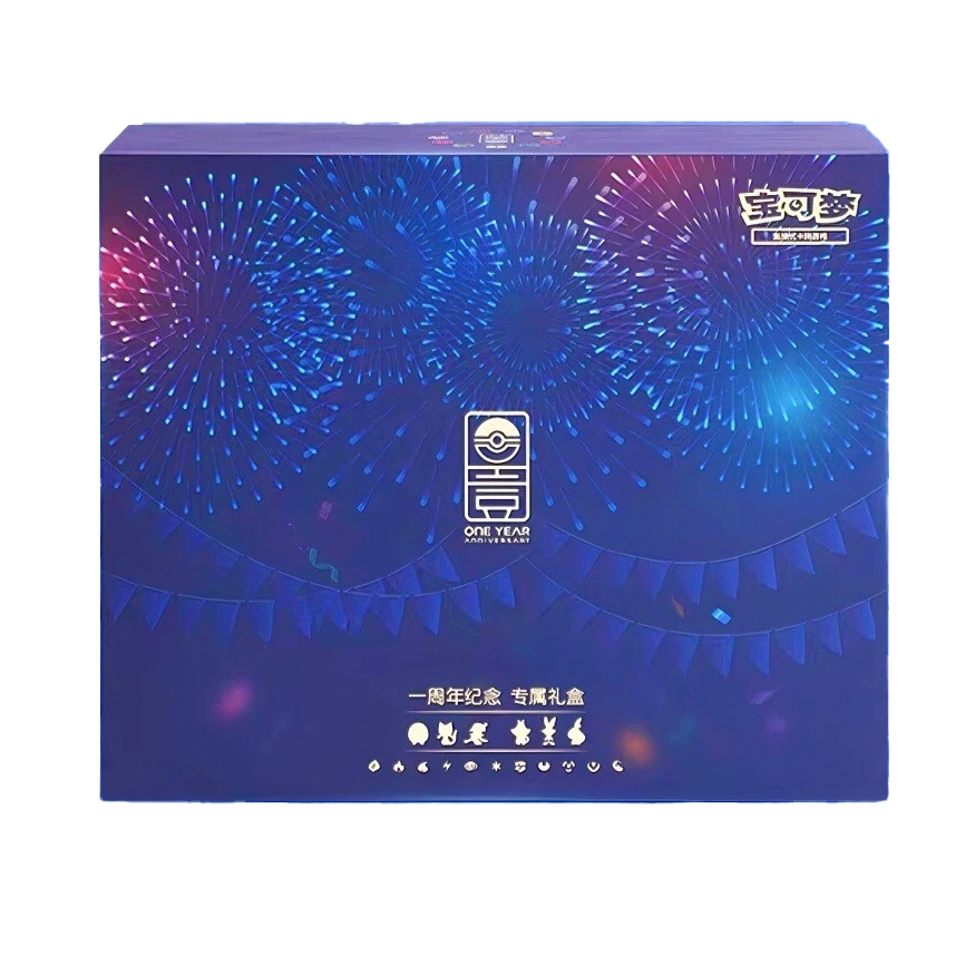 1-Year Anniversary Gift Box – “Walk With Dreams”