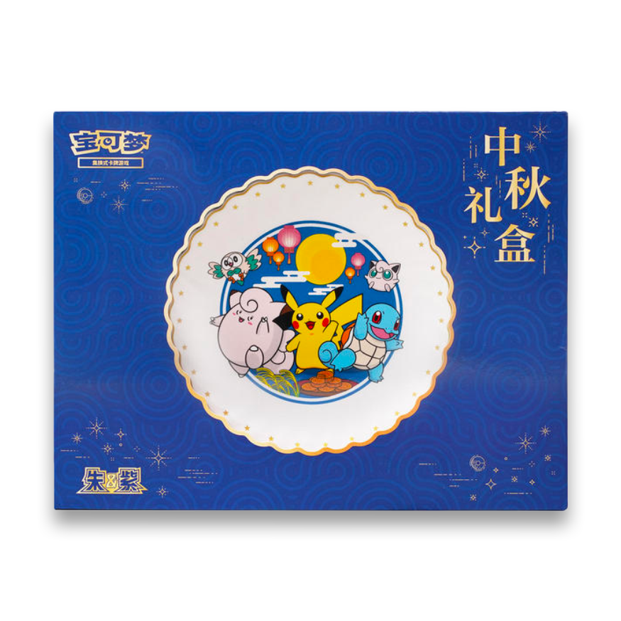 2025 Mid-Autumn Festival Exclusive Gift Box - Simplified Chinese