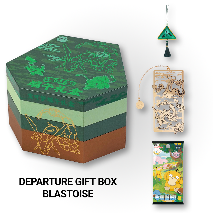 2025 Pokémon Dragon Boat Festival Gift Box