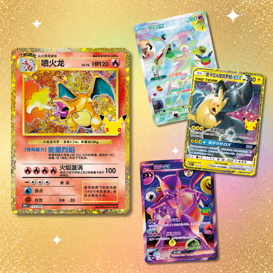 30th Anniversary Celebration - Booster Box