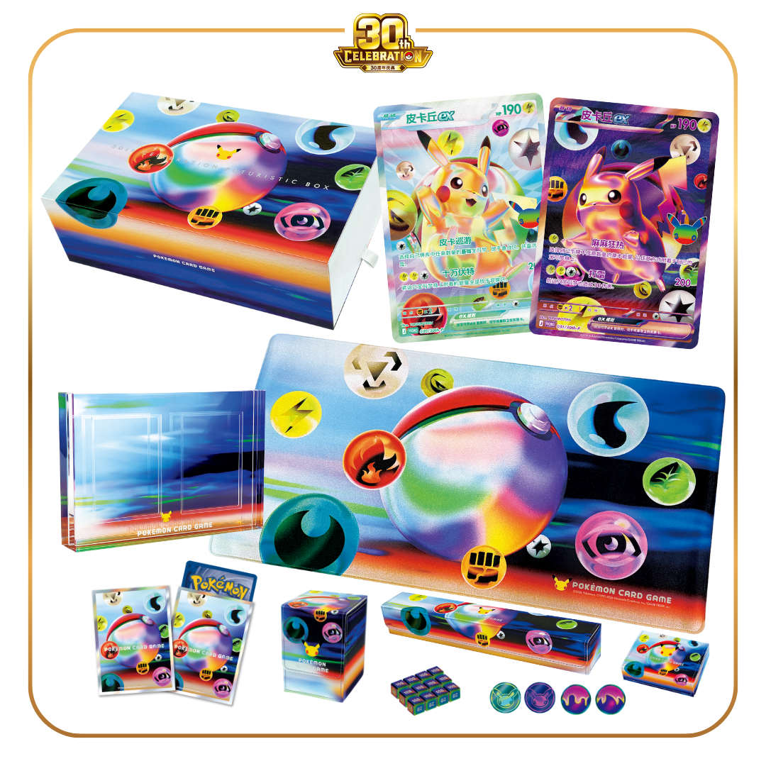 30th Anniversary - Futuristic Gift Box