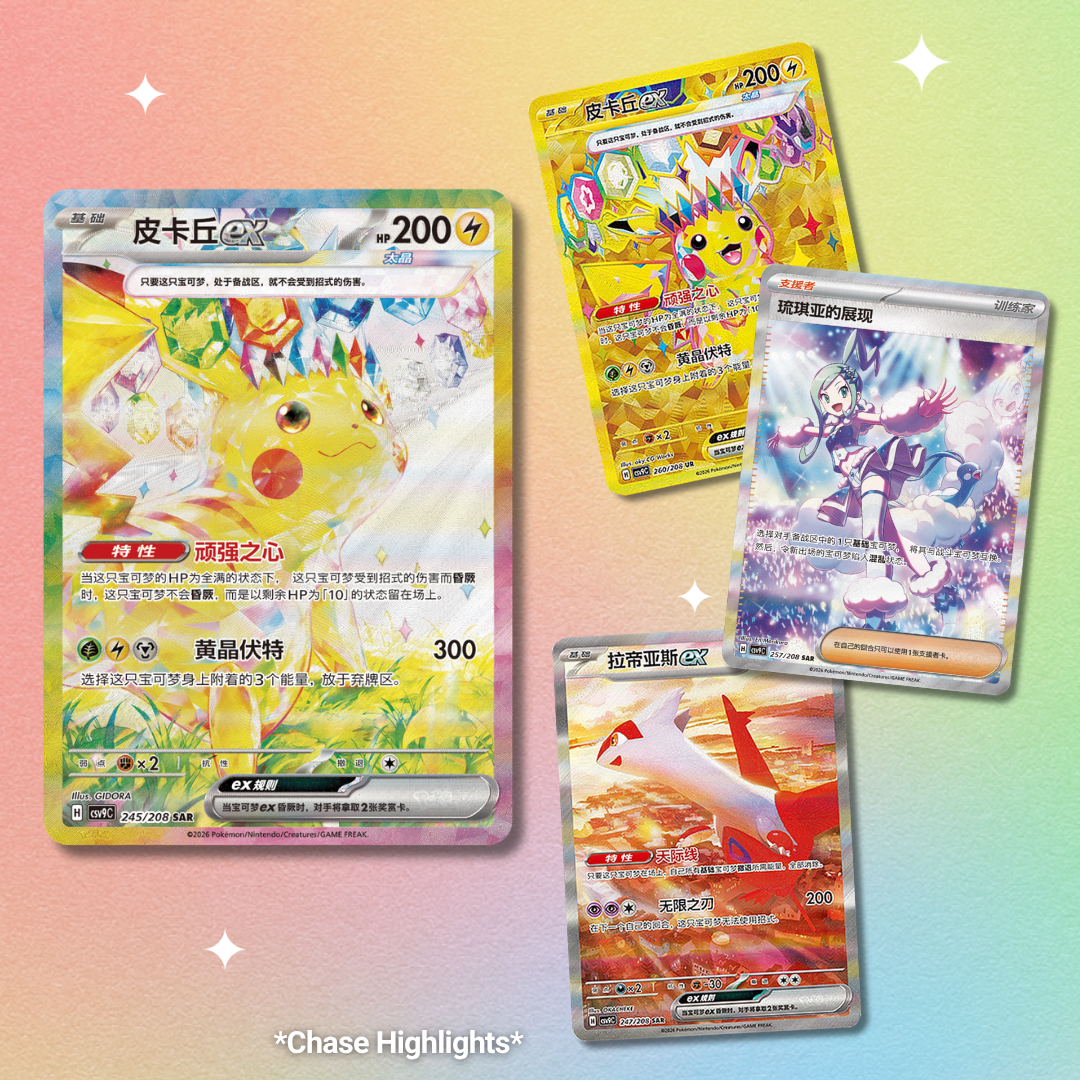 "Stellar Crystal" Slim Booster Box