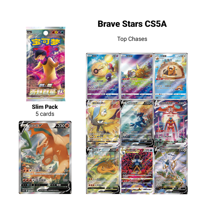 Radiant Energy Mew Gift Box - Brave Stars