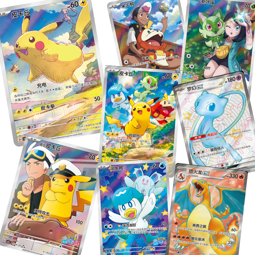 Pokemon 151 Journey + Gem S-Chinese Bundle (incl. Pikachu Promo)