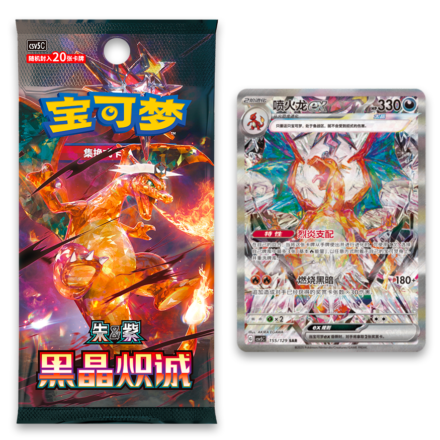 darkness ablaze booster box charizard Dark Crystal Blaze" Jumbo Booster Box – Pocket Collection
