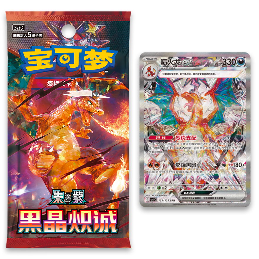 Dark Crystal Blaze" Slim Booster Box Pocket Collection Dark Crystal Blaze" Slim Booster Box Pocket Collection