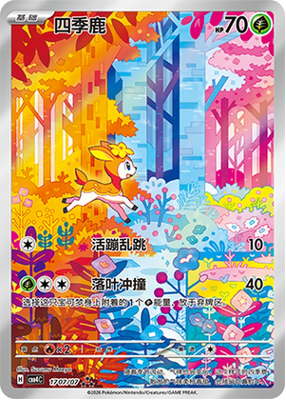 Deerling - 17 07/07 (cbb4C) Gem Pack vol. 4