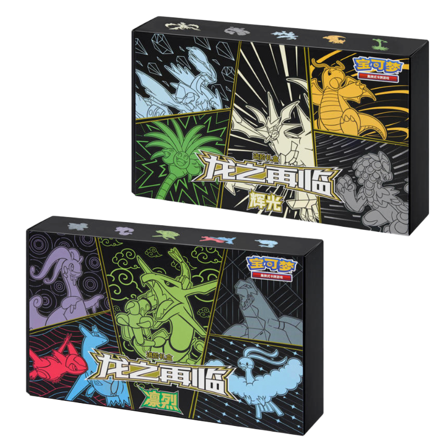 BUNDLE] Return of The Dragon - Twin Gift Box Set - Rayquaza vs