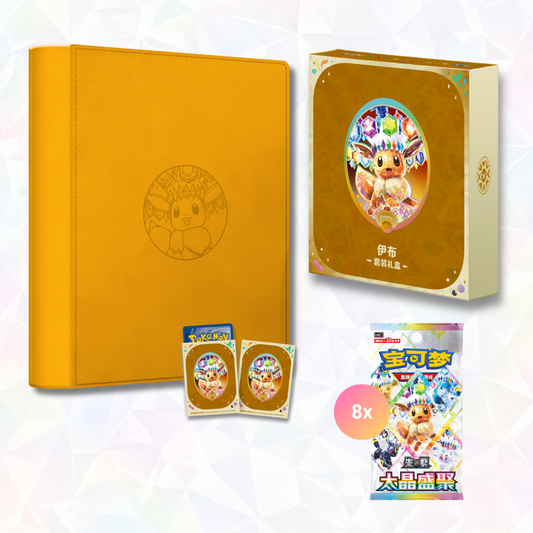 Eeveelution Binder Gift Box - Terastal Gathering