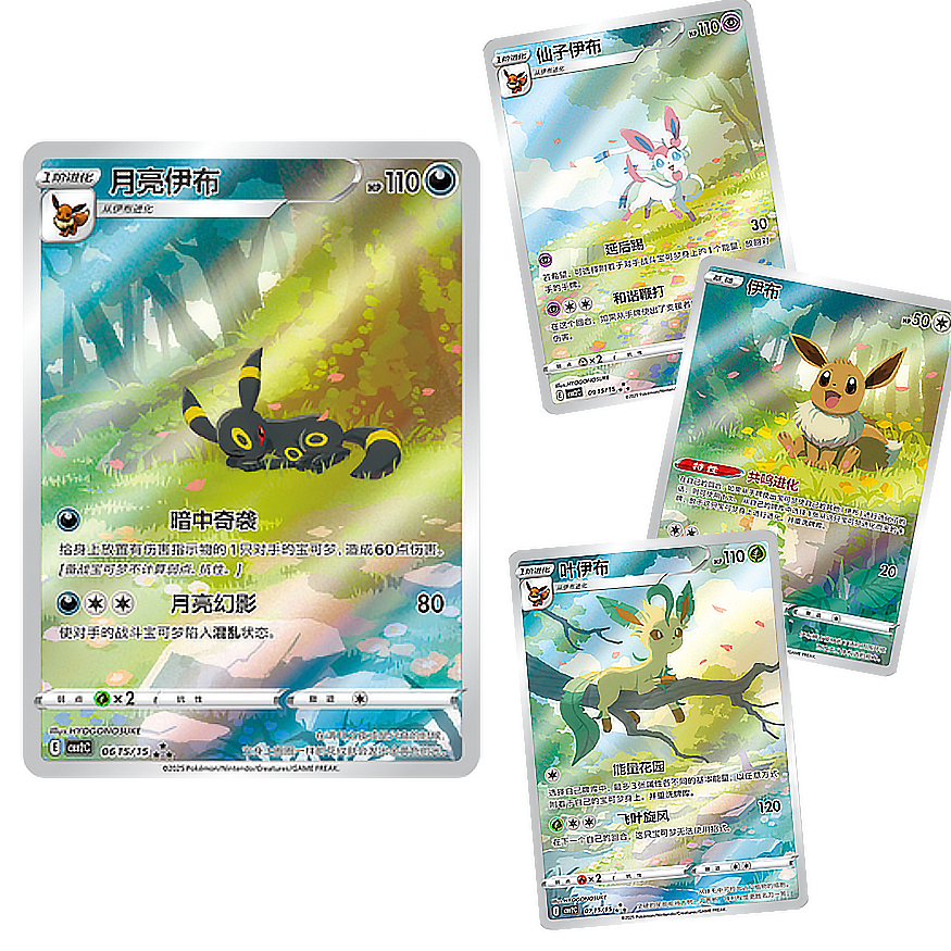 Gem Pack Vol. 2 Booster Box
