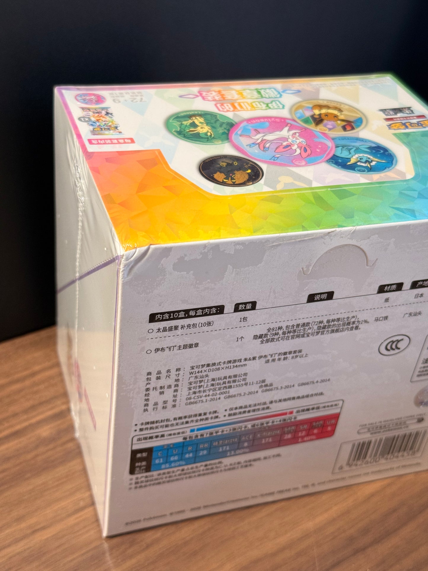 Eeveelution Badge Blind Box - Terastal Gathering