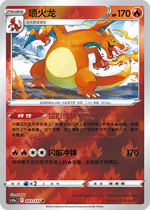 Charizard - 003/127 RH (cs5aC)