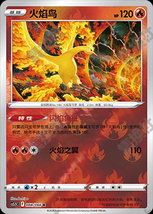 Moltres Reverse Holo 008/066 (cs5.5C) – Shadow of Glory