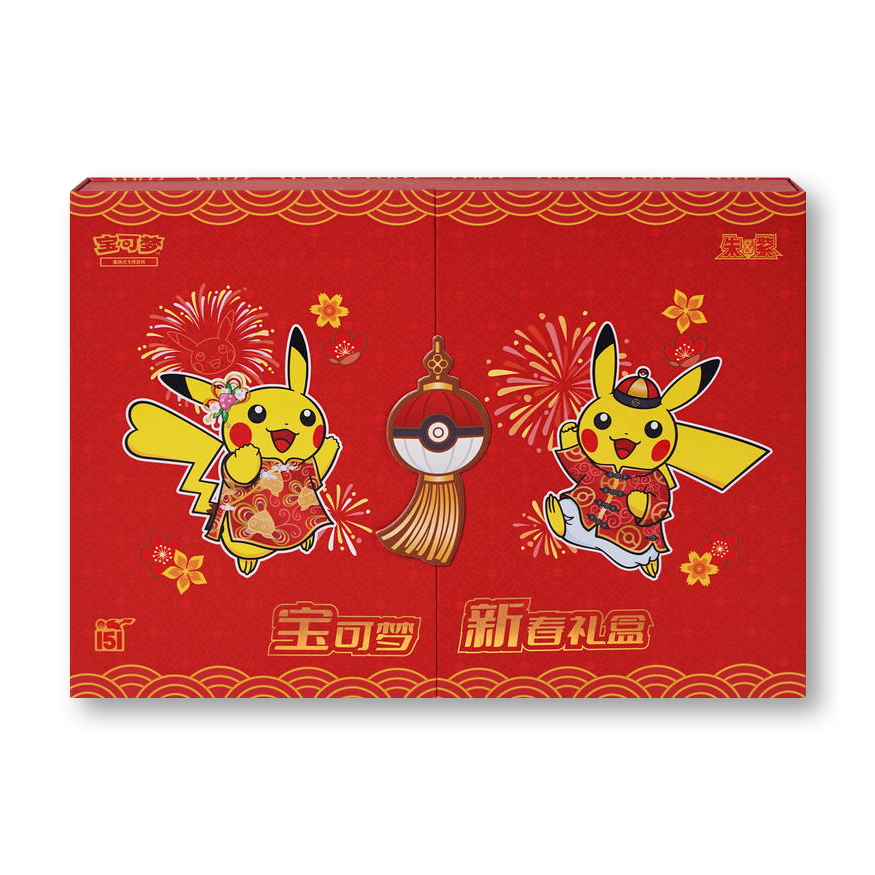 “Collect 151” Pokémon Lunar New Year Gift Box