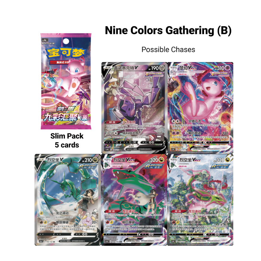 Brilliant Energy Pikachu Gift Box - Nine Colors Gathering