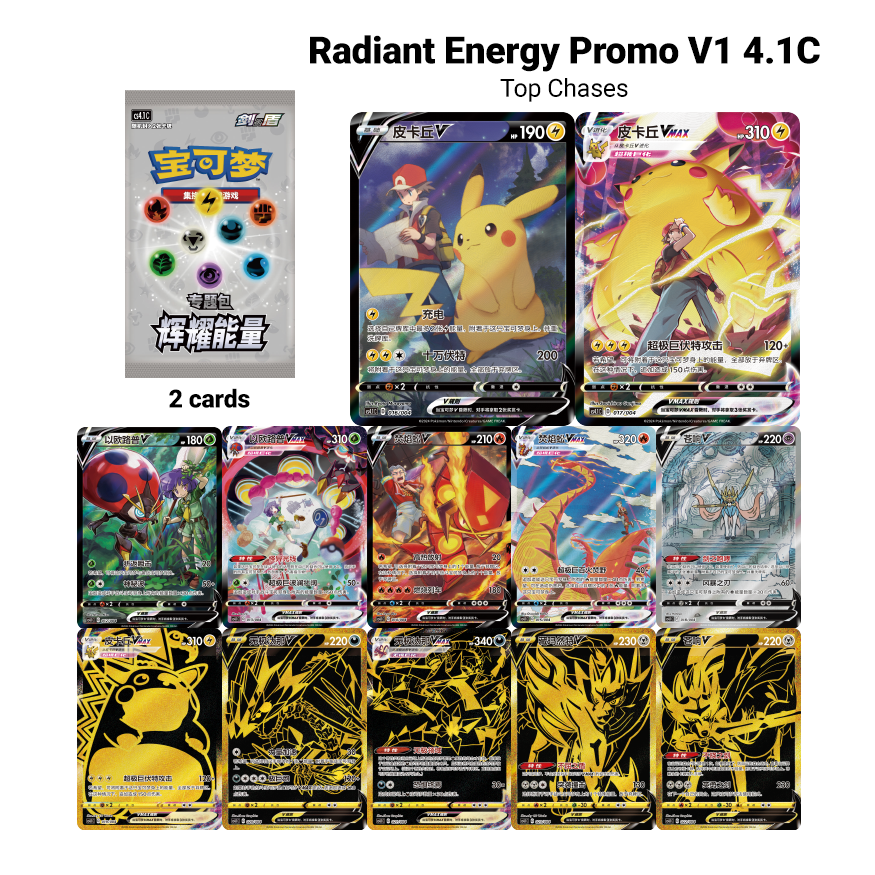 Brilliant Energy Pikachu Gift Box - Nine Colors Gathering