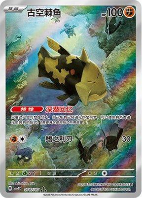 Relicanth - 07 07/07 (cbb4C) Gem Pack vol. 4