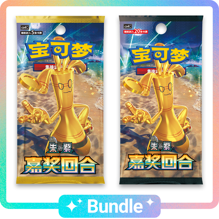 Reward Round - Slim + Jumbo Booster Boxes