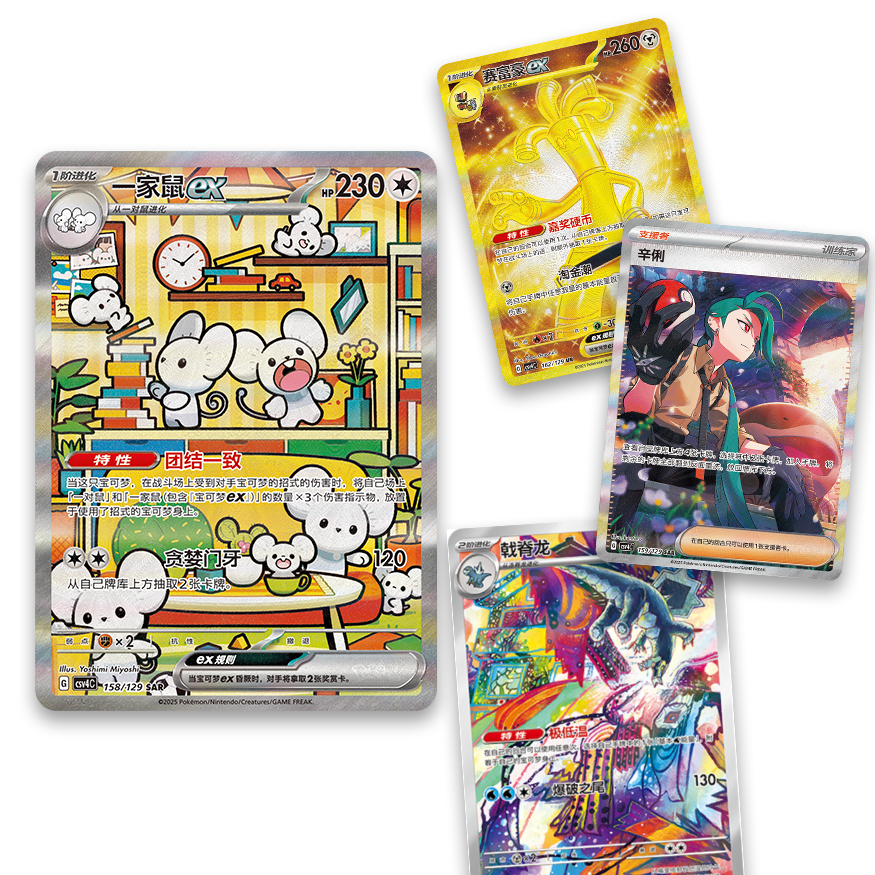 "Reward Round" Slim Booster Box