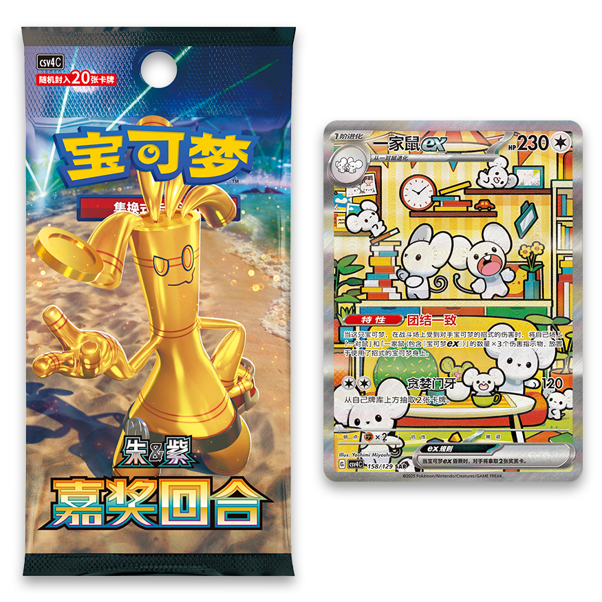 "Reward Round" Jumbo Booster Box "Reward Round" Jumbo Booster Box