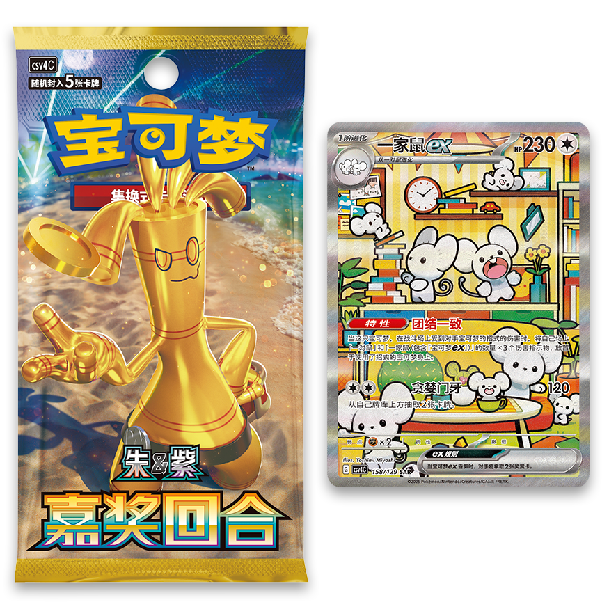 reward round booster box Simplified Chinese) Pokemon CSV4 Slim Pack A & C Games Images show possible contents of the product. Reward Round" Slim Booster Box