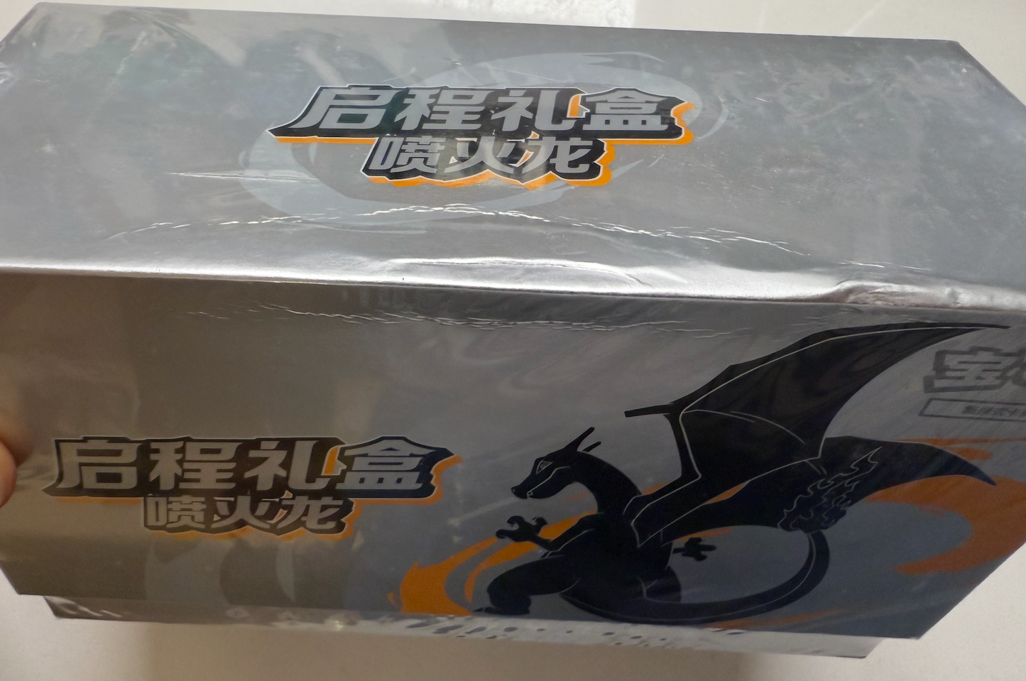 Departure Gift Box - Collect 151: Hope