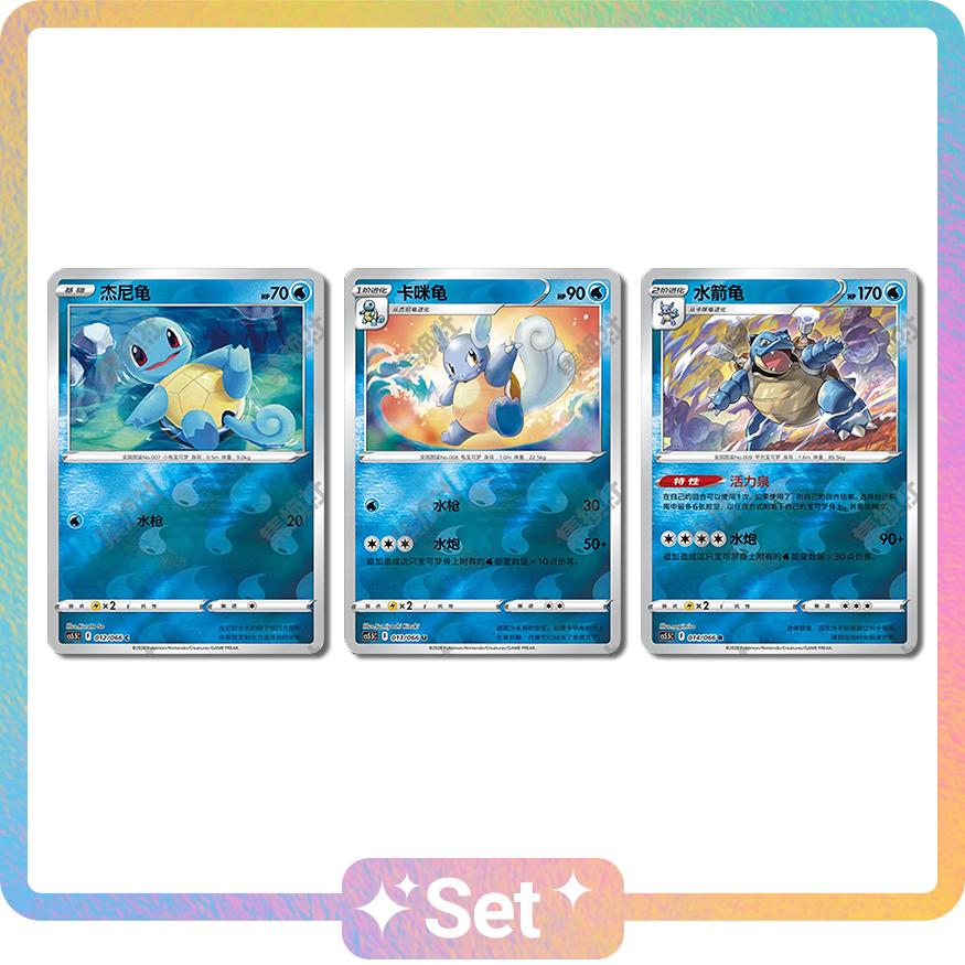 Blastoise Evolution Reverse Holo Exclusive Set