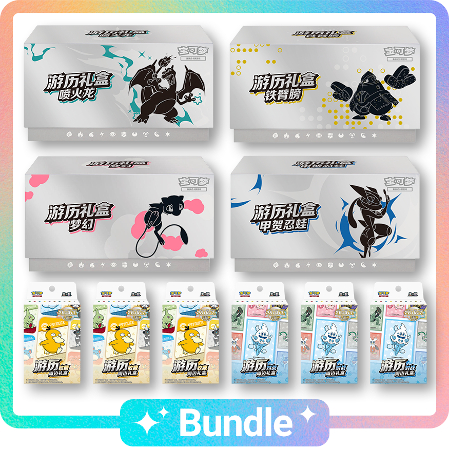 Travel Series Premium Bundle - Simplified Chinese – Pocket Collection