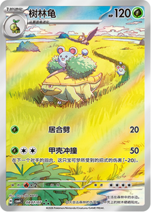 Grotle - 08 07/07 (cbb4C) Gem Pack vol. 4