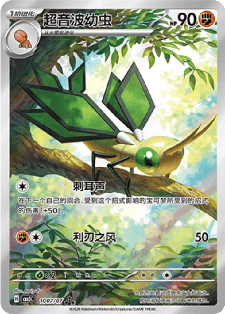 Vibrava - 10 07/07 (cbb5C) Gem Pack Vol. 5