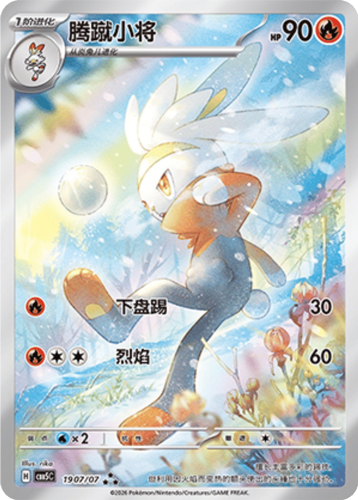 Raboot - 19 07/07 (cbb5C) Gem Pack Vol. 5