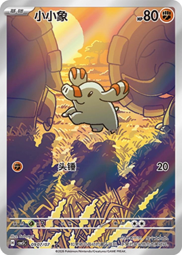 Phanpy - 09 07/07 (cbb5C) Gem Pack Vol.5
