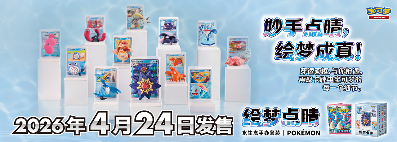 Dream Painting Figure Set vol. 2: Aquatic Ecosystem Blind Box