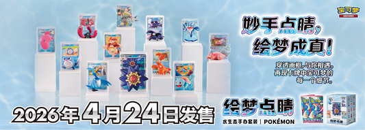 Dream Painting Figure Set vol. 2: Aquatic Ecosystem Blind Box