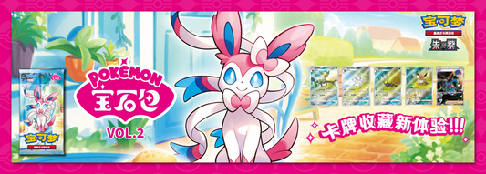 Where to Buy Gem Pack Vol. 2 Simplified Chinese Pokemon Cards in Canada (May 2025 Release Guide)