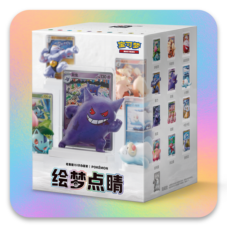 Blind Boxes