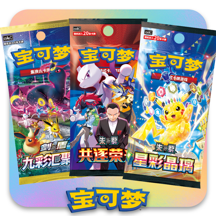 Chinese Booster Boxes