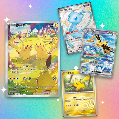 Pokemon -TCG: Chinese 151 Gathering Jumbo Booster Box Pokemon -TCG: Chinese 151 Gathering Jumbo Booster Box