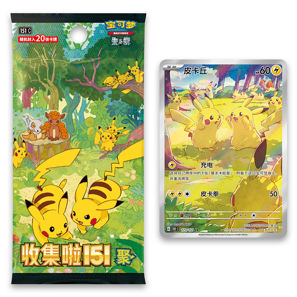 "Collect 151: Gathering" Jumbo Booster Box