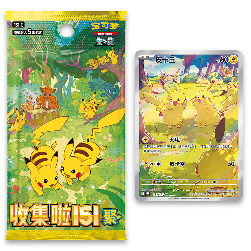 [COMING SOON] "Collect 151: Gathering" Slim Booster Box