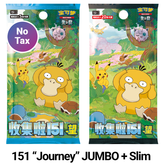 [PREORDER] "Collect 151: Hope" Slim + Jumbo Booster Box Bundle
