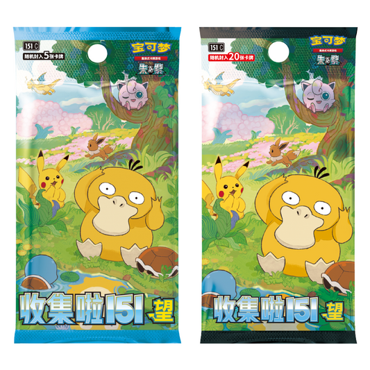 "Collect 151: Hope" Slim + Jumbo Booster Box Bundle