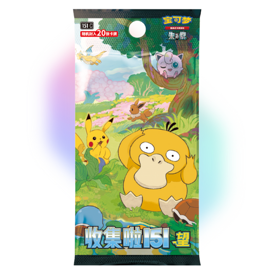 "Collect 151: Hope" Jumbo Booster