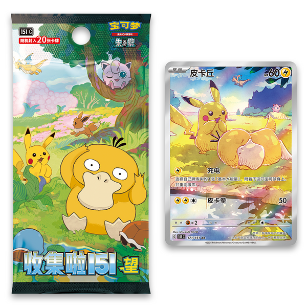 "Collect 151: Hope" Jumbo Booster Box